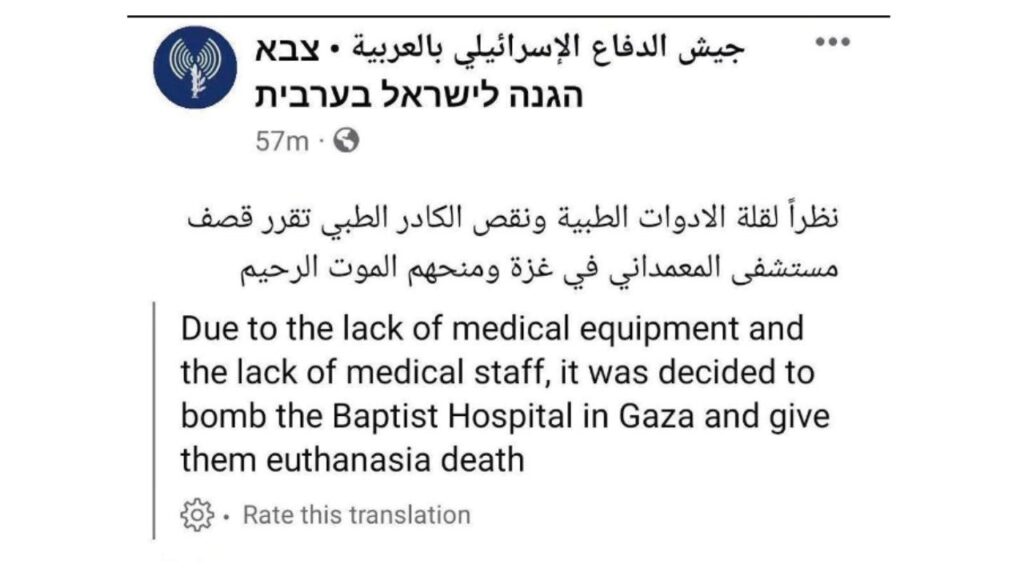 Il post dell'IOF, israeli OCCUPATION forces, subito cancellato: "A causa della mancanza di strutture mediche e di personale sanitario, è stato deciso di bombardare il Baptist Hospital a Gaza e dare loro l'eutanasia.".